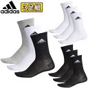 【【最大3777円OFFクーポン】】adidas Japan アディダスジャパン日本正規品 BASIC(ベーシック)3Pソックス スポーツソックス3足組 「EBX94」 【あす楽対応】