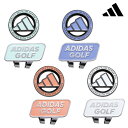 adidas Golf アディダスゴルフ日本正規品 Core Basic Clip Marker コア ベーシック クリップマーカー 2023モデル 「 ADM-932 」 【あす楽対応】