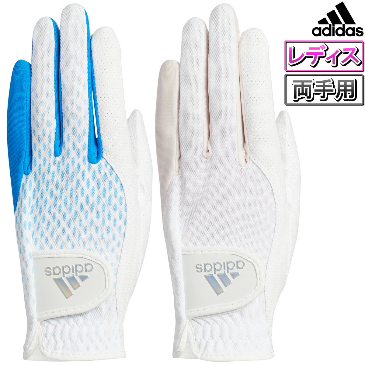 adidas Golf(アディダスゴルフ)日本正規品 遮熱 UVカット AEROREADY(エアロレディ) ペアグローブ レディス ゴルフグローブ(両手用) 2022モデル 「 MLU51 」 【あす楽対応】