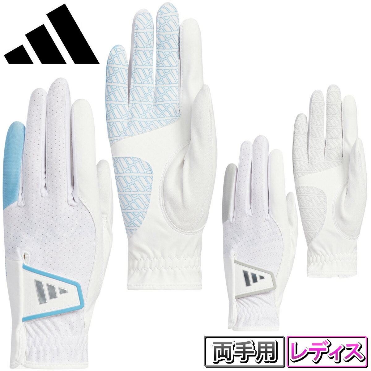 adidas Golf アディダス ゴルフ 日本正規品 ウィメンズ クールハイグリップ 24 ペアグローブ レディス ゴルフグローブ ( 両手用 ) 2024新製品 「 IKL12 」 