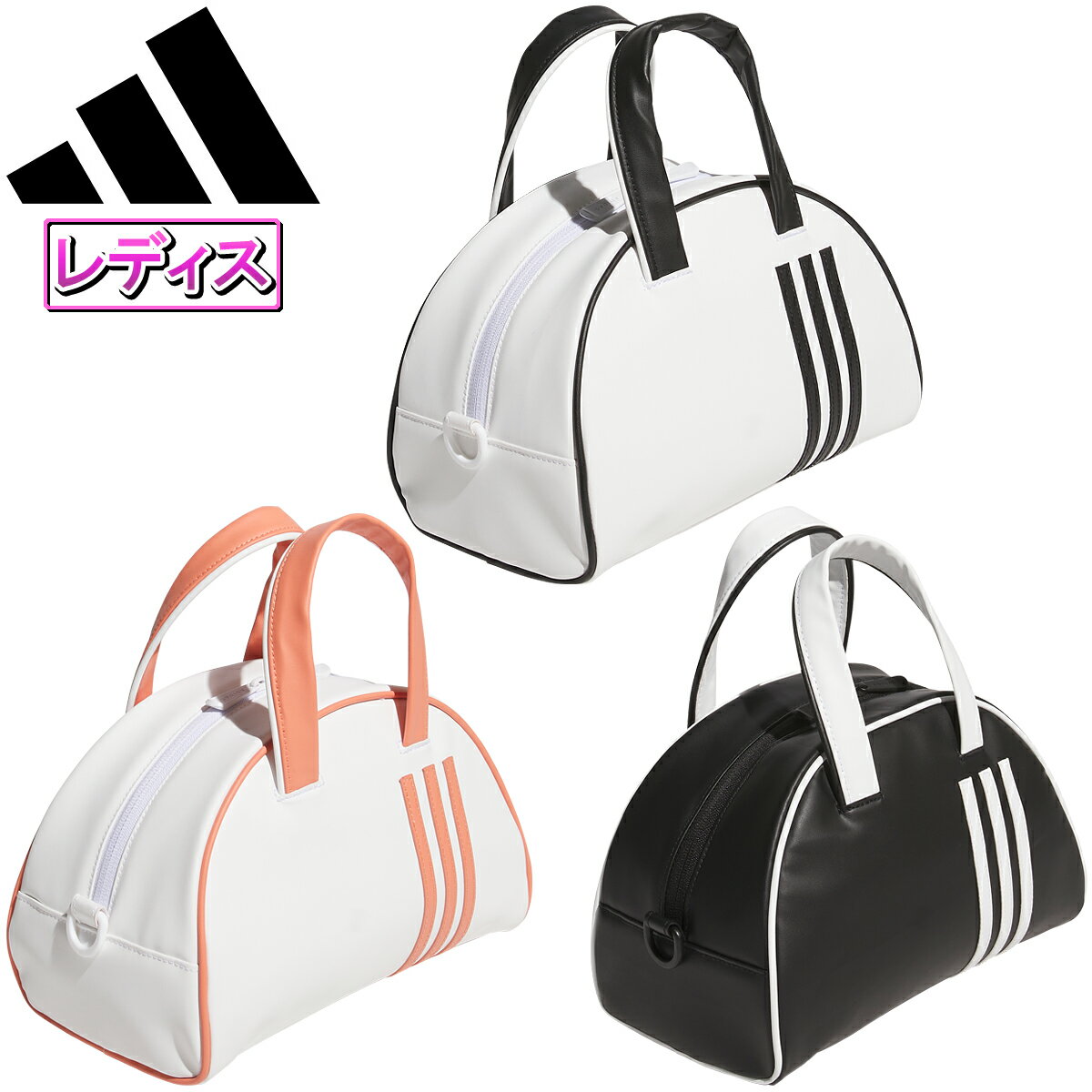 アディダス 【5/15 エントリー/抽選で最大100%ポイントバック】 adidas Golf アディダスゴルフ日本正規品 スリーストライプ ミニ ボストンバッグ 2023モデル 「 MMS65 」 レディスモデル 【あす楽対応】