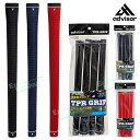 advisor アドバイザー 日本正規品 TPRグリップ ウッド&アイアン用ゴルフグリップ 4本セット 【当店在庫品】