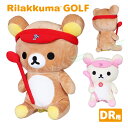 Rilakkuma(リラックマ) ゴルフ ゴルファー リラックマ ドライバー用ヘッドカバー 460cc対応【あす楽対応】