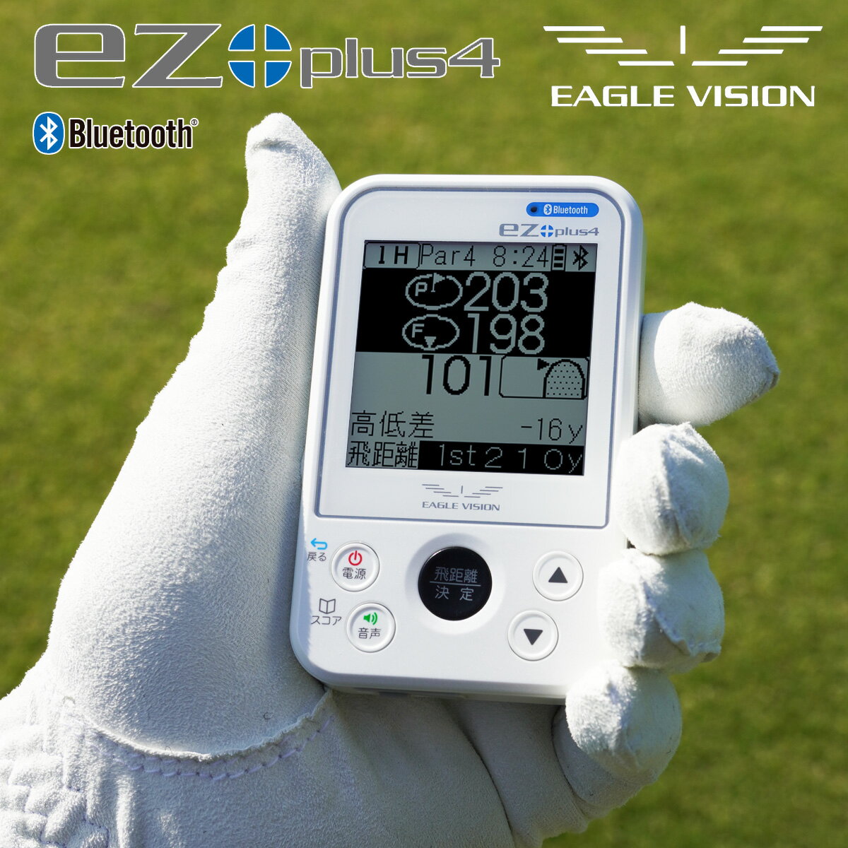 EAGLE VISION イーグルビジョン正規品 ez plus4 イージープラスフォー ゴルフナビ EV-235 「 ハイブリッドGPS搭載距離測定器 」 