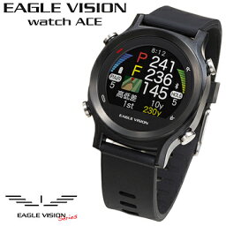 ゴルフナビ EAGLE VISION イーグルビジョン正規品 watch ACE ウォッチエース GPS watch ゴルフナビ ウォッチ EV-933 「 腕時計型GPS距離測定器 」 【あす楽対応】