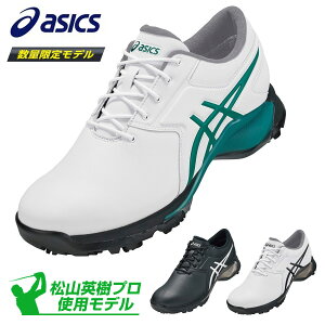 【限定品】ASICS アシックス正規品 GEL-ACE PRO M (ゲルエース プロエム) ソフトスパイクゴルフシューズ松山英樹プロモデル 2022モデル 「 1111A220 」 【あす楽対応】