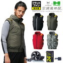 アタックベース 正規品 HUMMER 空調風神服 チタンベスト 海外製 24Vフラットファンバッテリーセット 2025新製品 「 09900 + RD9530H...