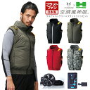 アタックベース 正規品 HUMMER 空調風神服 チタンベスト 日本製 24Vフラットファンバッテリーセット 2025新製品 「 09900 + RD9420P...