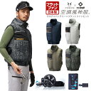 アタックベース 正規品 The tough 空調風神服 チタンベスト 日本製 24Vフラットファンバッテリーセット 2025新製品 「 8700 + RD942...