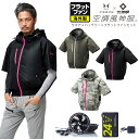 アタックベース 正規品 The tough 空調風神服 チタンフード半袖ブルゾン 海外製 24Vフラットファンバッテリーセット 2025新製品 「 8845 +...