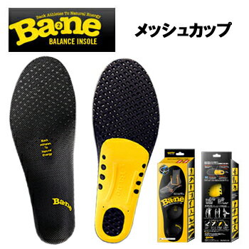 Ba2ne(バネ) BALANCE INSOLE(バランスインソール) メッシュカップ 【あす楽対応】