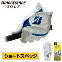 BRIDGESTONE GOLF ブリヂストンゴルフ 日本正規品 ULTRA GRIP ウルトラグリップ ショートスペック メンズゴルフグローブ(左手用) 2022モデル 「 GLG25ショートスペック 」 【あす楽対応】