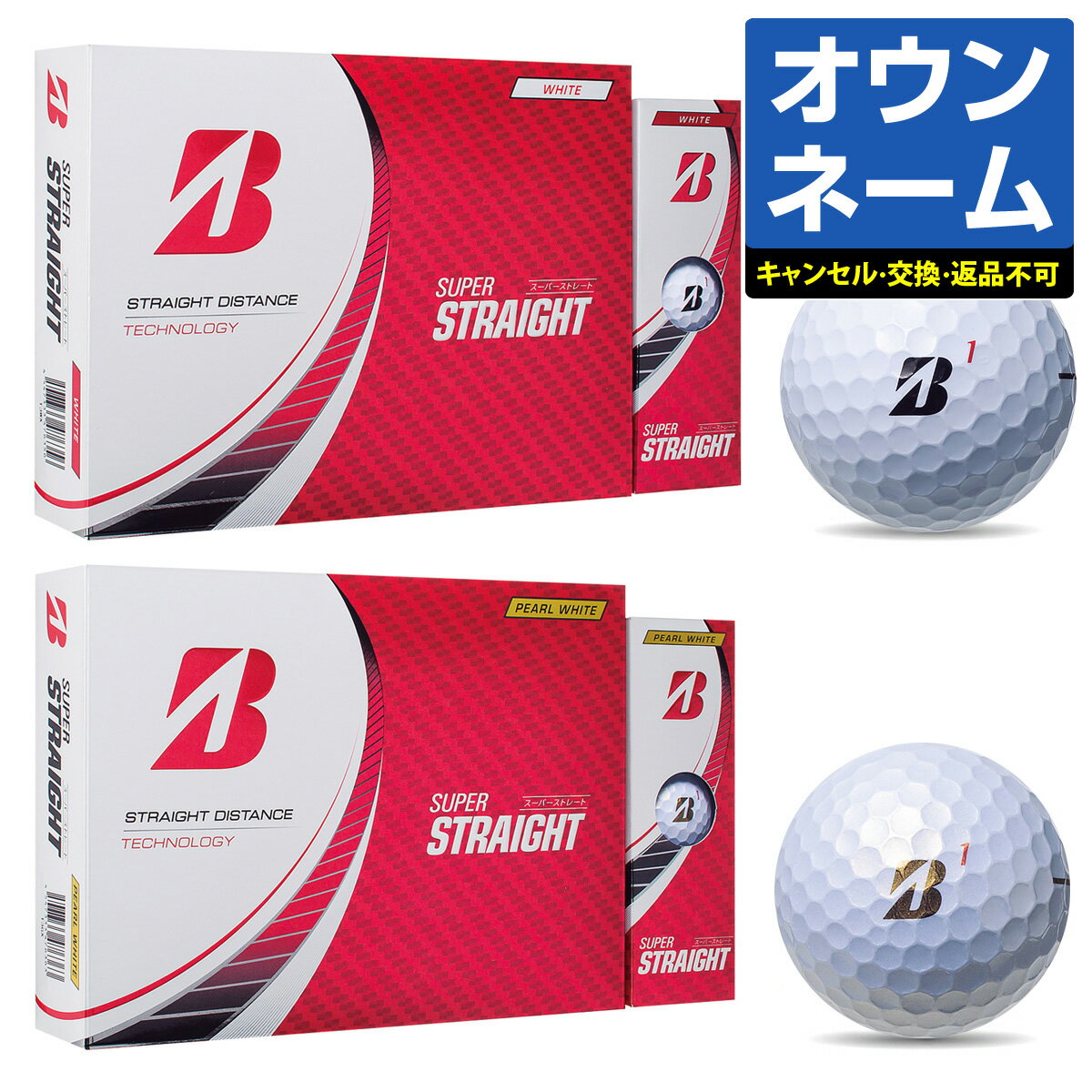  BRIDGESTONE GOLF ブリヂストンゴルフ日本正規品 SUPER STRAIGHT スーパーストレート 2023モデル ゴルフボール3ダース(36個入)