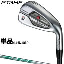 BRIDGESTONE GOLF(ブリヂストンゴルフ)日本正規品 213HFアイアン NSPRO850GH neoスチールシャフト 2021モデル 単品(I#5、48°) 「HFLS1I」 【あす楽対応】 その1