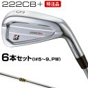 BRIDGESTONE GOLF ブリヂストンゴルフ日本正規品 222CB+ アイアン 2022モデル ダイナミックゴールドスチールシャフト 6本セット(I#5～9、PW) 