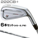 BRIDGESTONE GOLF ブリヂストンゴルフ日本正規品 222CB アイアン 2022モデル MCI B70カーボンシャフト 6本セット(I 5～9 PW) 【あす楽対応】