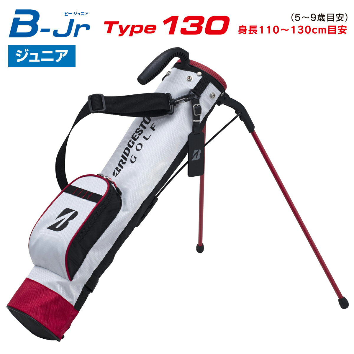 BRIDGESTONE GOLF ブリヂストンゴルフ 日本正規品 B-Jr ビージュニア Type130 セルフクラブスタンドタイプ キャディバッグ 2024新製品 「 CB24J3 」 