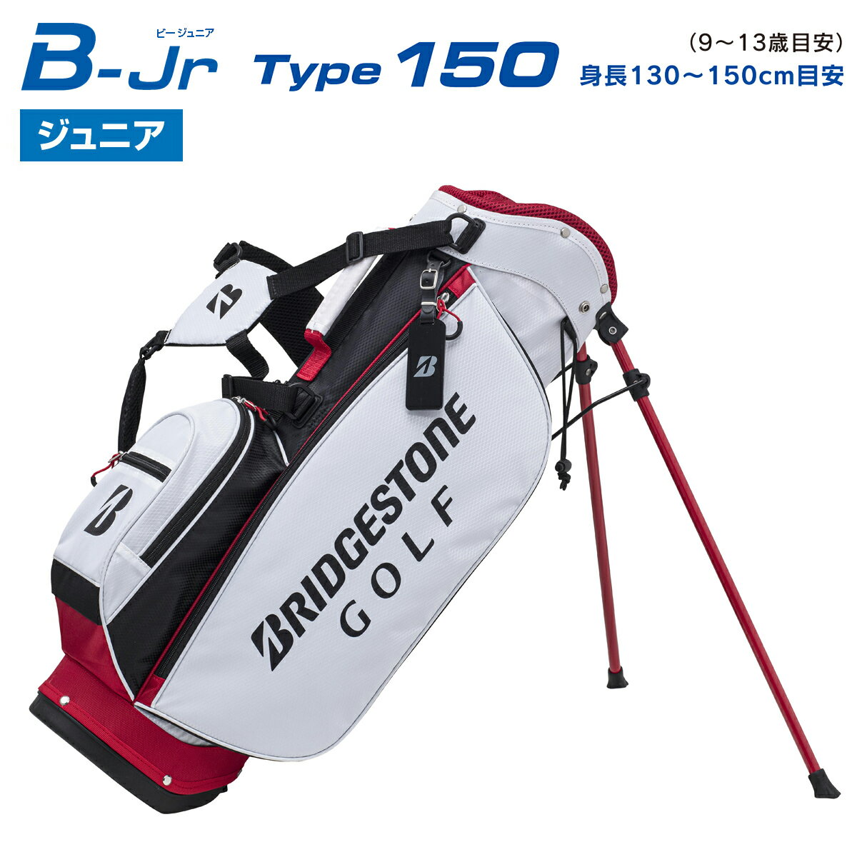 BRIDGESTONE GOLF ブリヂストンゴルフ 日本正規品 B-Jr ビージュニア Type150 スタンドバッグ キャディバッグ 2024新製品 「 CB24J5 」 