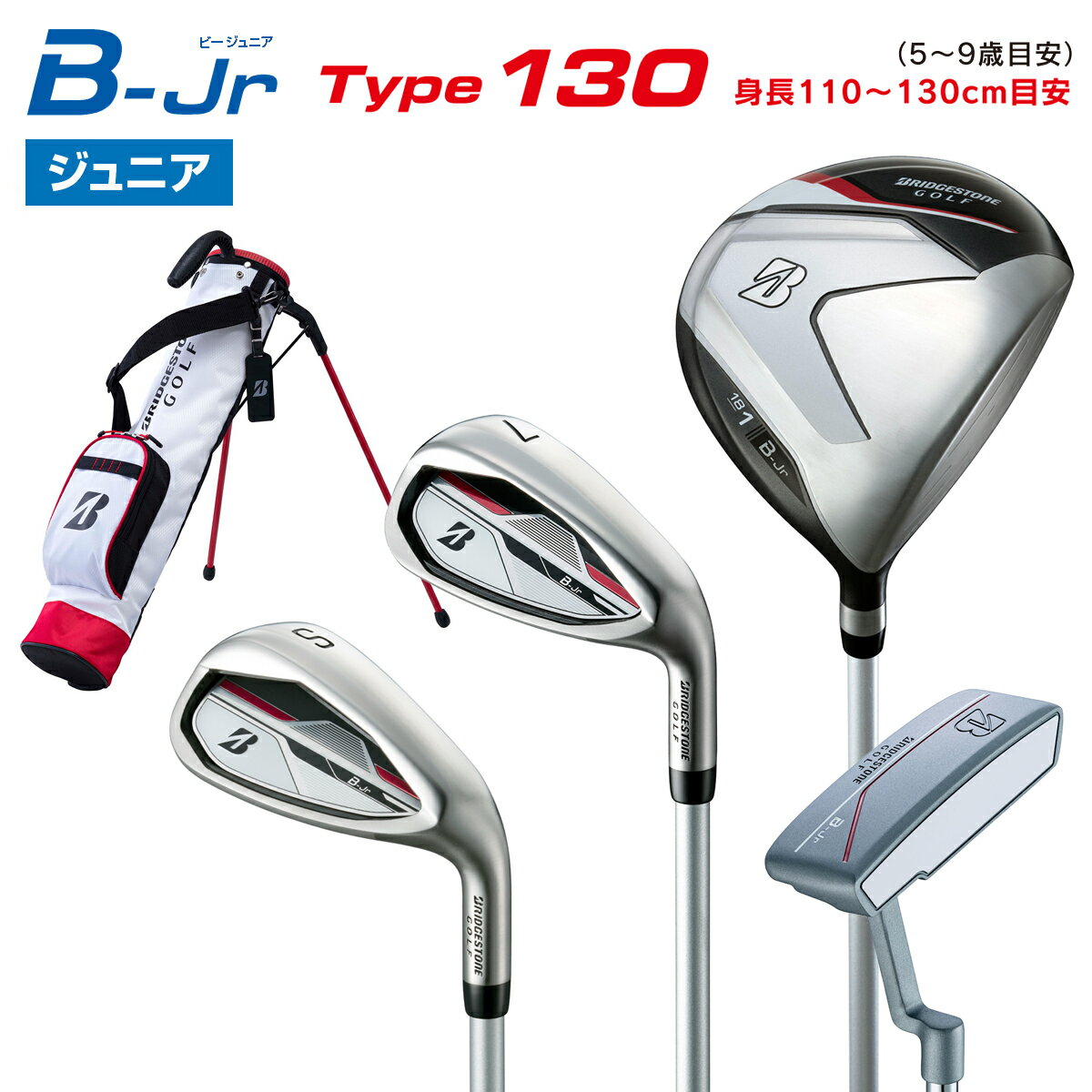 BRIDGESTONE GOLF ブリヂストンゴルフ 日本正規品 B-Jr ビージュニア 子供用 2024新製品 Type130 クラブ4本セット( 1W、I#7、SW、パター )＆キャディバッグCB24J3 