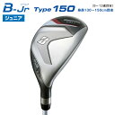 BRIDGESTONE GOLF ブリヂストンゴルフ 日本正規品 B-Jr ビージュニア Type150 子供用 ユーティリティ BJ-Wオリジナルカーボンシャフト 2024新製品 「 JUP51U 」 