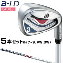 BRIDGESTONE GOLF ブリヂストンゴルフ 日本正規品 B-LD ビーレディ 女性用 アイアン SPEEDER NX BS40LDiカーボンシャフト ...