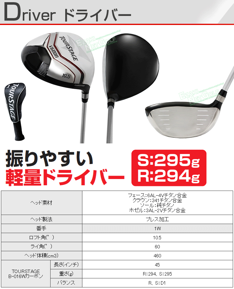 BRIDGESTONE GOLF ブリヂストンゴルフ日本正規品 TOURSTAGE ツアーステージ V6000 セットクラブ 「 メンズクラブ11本セット&キャディバッグ付き(12点セット) 」