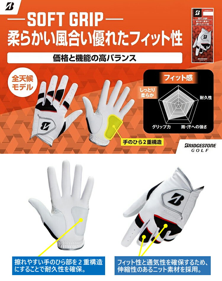 【11/11まで エントリーで最強配送10倍】 BRIDGESTONE GOLF ブリヂストンゴルフ 日本正規品 SOFT GRIP ソフトグリップ 合成皮革 ジュニア ゴルフグローブ ( 左手用 ) 2024モデル 「 GL24J4 」 【当店在庫品】