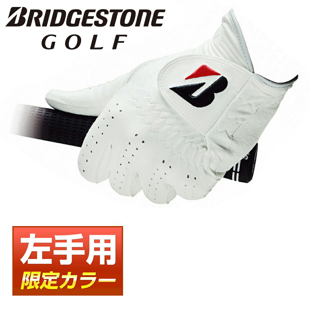 BRIDGESTONE GOLF ブリヂストンゴルフ日本正規品 TOUR GLOVE メンズゴルフグローブ(左手用) 「 GLG12C 」 