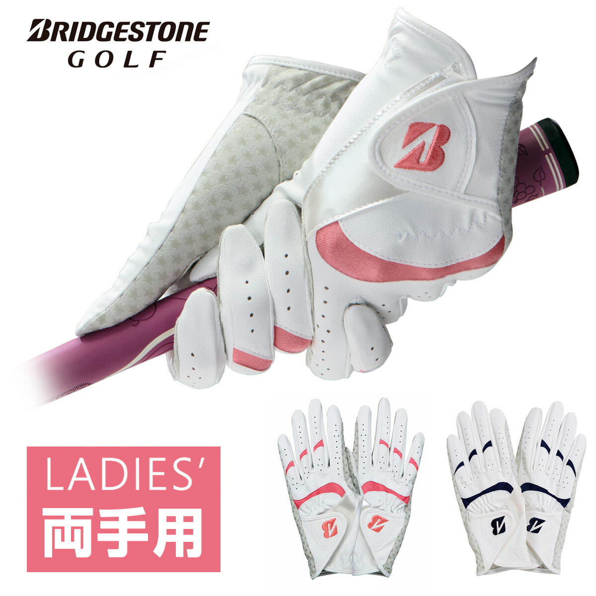 BRIDGESTONE GOLF ブリヂストンゴルフ 日本正規品 ULTRA GRIP LADY ウルトラグリップレディ 女性用ゴルフグローブ 両手用 2022モデル GLG27B 【あす楽対応】