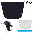 【7/20 エントリー/抽選で最大100%ポイントバック】 BRIDGESTONE GOLF ブリヂストンゴルフ 日本正規品 水神 スイジン レインネックガード...