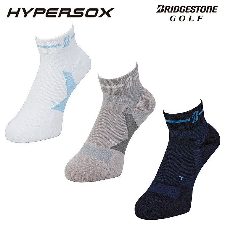 【8/5限定!エントリーでポイント10倍!】 BRIDGESTONE GOLF ブリヂストンゴルフ 日本正規品 HYPERSOX 3D ハイパーソックス ベーシック for サマー メンズゴルフ アンクル丈 2025新製品 「 SOS25A 」 【当店在庫品】