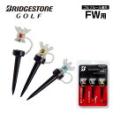 【【最大4400円OFFクーポン】】BRIDGESTONE GOLF(ブリヂストンゴルフ)日本正規品 MAGNET TEE FW(マグネットティー フェアウェイ用) 2020モデル 「全長62mm(3本入) GAGMTTF」 【あす楽対応】