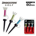 BRIDGESTONE GOLF(ブリヂストンゴルフ)日本正規品 MAGNET TEE MIDDLE(マグネットティーミドル) 2020モデル 「全長80mm(3本入) GAGMTTM」 【あす楽対応】