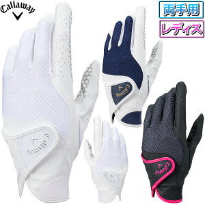 Callaway(キャロウェイ)日本正規品 Hyper Grip Dual Glove Women's 21 JM (ハイパー グリップ デュアル グローブ ウィメンズ 21 JM) レディス ゴルフグローブ(両手用) 2021新製品 【あす楽対応】