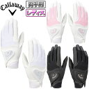 Callaway キャロウェイ日本正規品 Hyper Grip Dual Glove Women`s 23 JM ハイパーグリップ デュアル ウィメンズ レディス ゴルフグローブ(両手用) 2023モデル 【あす楽対応】