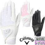 Callaway キャロウェイ日本正規品 Hyper Grip Glove Women`s 23 JM (ハイパーグリップグローブウィメンズ23JM) レディス ゴルフグローブ(左手用) 2023新製品 【あす楽対応】