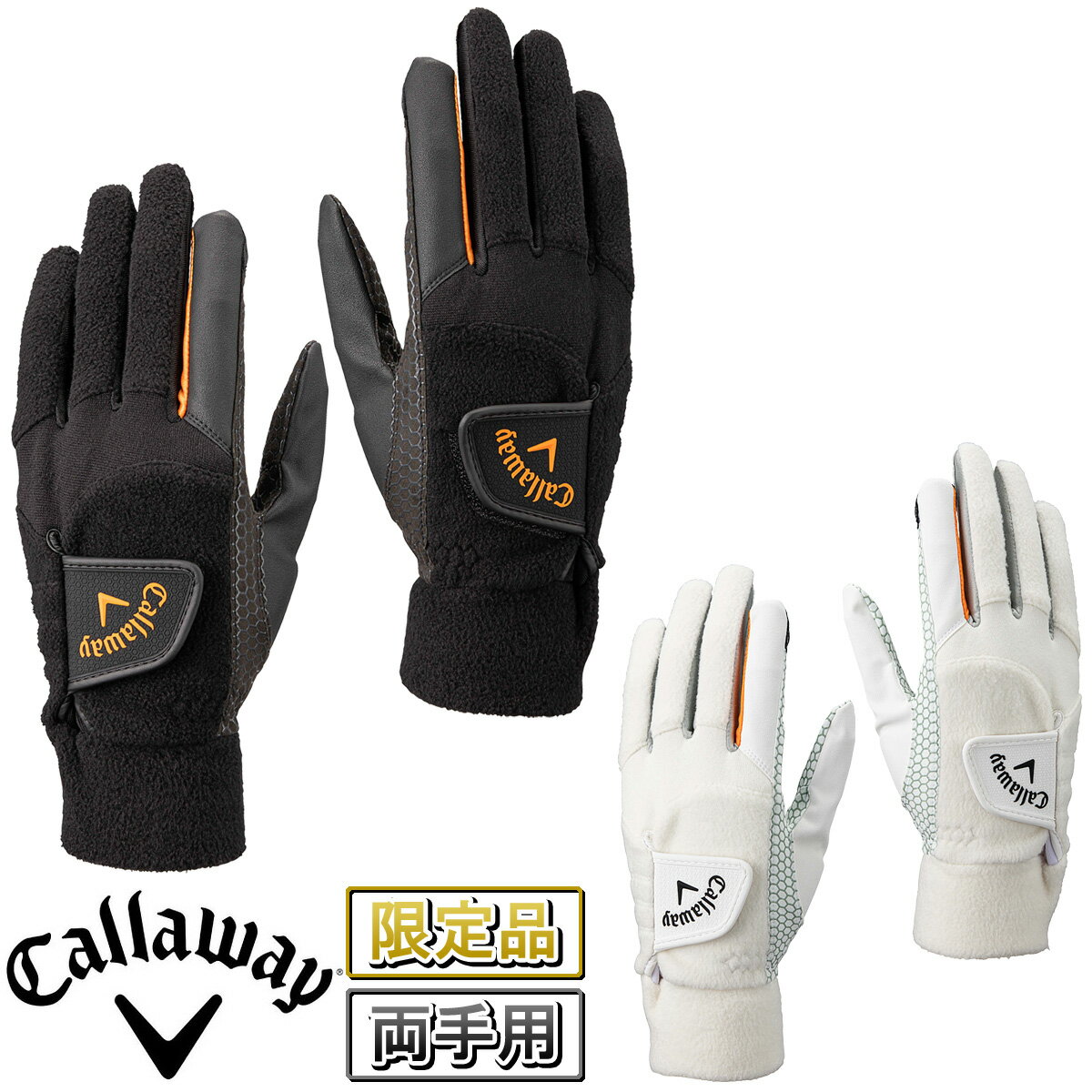 【限定品】 Callaway キャロウェイ 日本正規品 Hyper Heat Glove FW 23 JM ( ハイパー ヒート グローブ FW23JM ) メンズ ゴルフグロー..