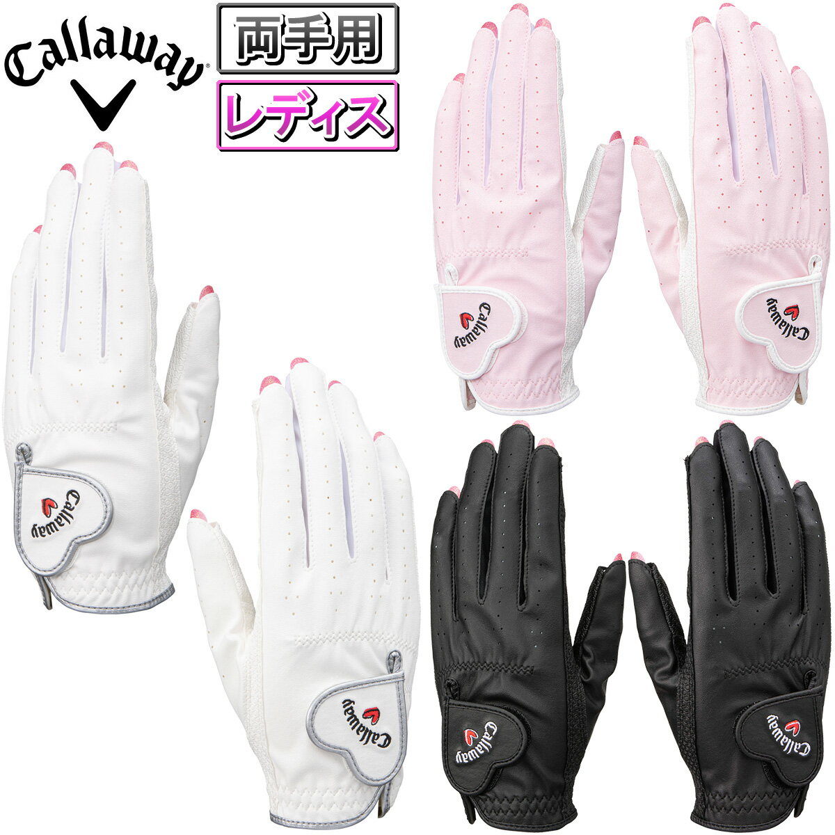 Callaway キャロウェイ日本正規品 Nail Dual Glove Women`s 23 JM ネイルデュアル ウィメンズ レディス ゴルフグローブ(両手用) 2023モデル 