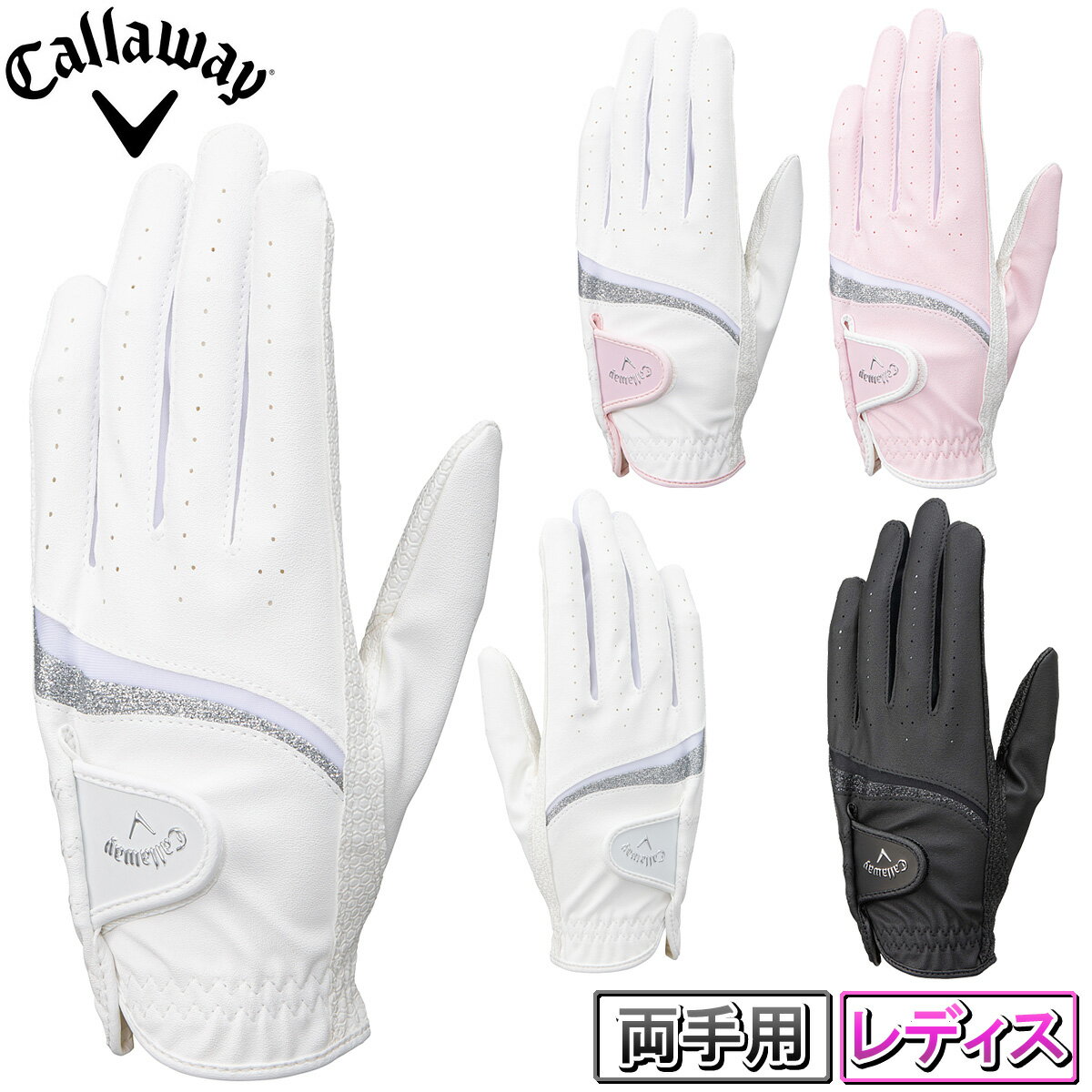 楽天EZAKI　NET　GOLFCallaway キャロウェイ日本正規品 Style Dual Glove Women`s 23 JM スタイルデュアル ウィメンズ レディス ゴルフグローブ（両手用） 2023モデル 【あす楽対応】