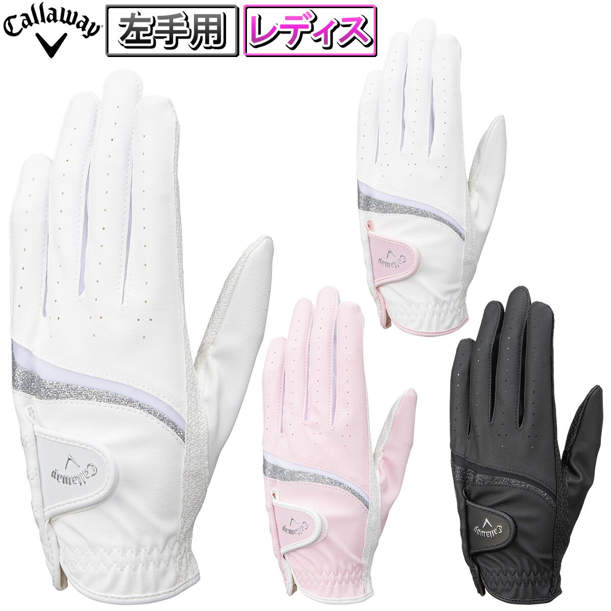 楽天EZAKI　NET　GOLFCallaway キャロウェイ日本正規品 Style Glove Women`s 23 JM スタイル ウィメンズ レディス ゴルフグローブ（左手用） 2023モデル 【あす楽対応】