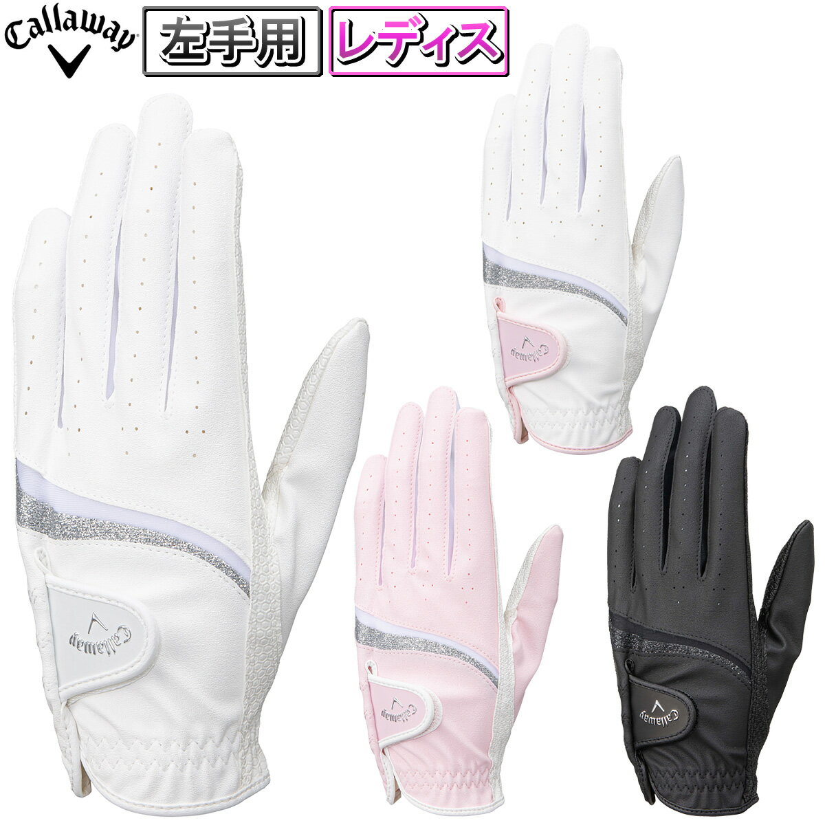 楽天EZAKI　NET　GOLF【5/15 エントリー/抽選で最大100％ポイントバック】 Callaway キャロウェイ日本正規品 Style Glove Women`s 23 JM スタイル ウィメンズ レディス ゴルフグローブ（左手用） 2023モデル 【あす楽対応】