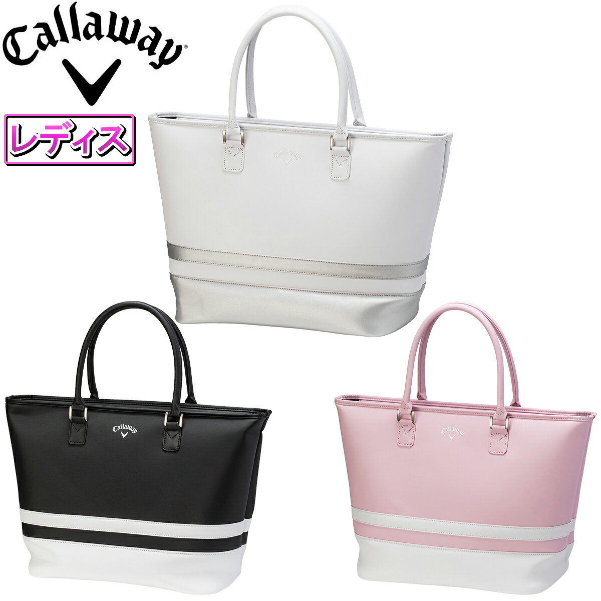 キャロウェイ 【5/15 エントリー/抽選で最大100%ポイントバック】 Callaway キャロウェイ 日本正規品 Uptown Tote Women`s 24 JM ( アップタウン トート ウィメンズ 24JM ) トートバッグ 2024新製品 レディスモデル 【あす楽対応】