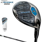 Callaway キャロウェイ日本正規品 PARADYM Ai SMOKE MAX パラダイム エーアイ スモーク マックス フェアウェイウッド 2024新製品 TENSEI 50 for Callawayカーボンシャフト 【あす楽対応】