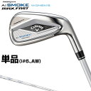 Callaway キャロウェイ日本正規品 PARADYM Ai SMOKE MAX FAST WOMEN'S パラダイム エーアイ スモーク マックスファスト ウィメンズ アイアン 2024新製品 ELDIO 40 for Callawayカーボンシャフト 単品(#6、AW) 【あす楽対応】