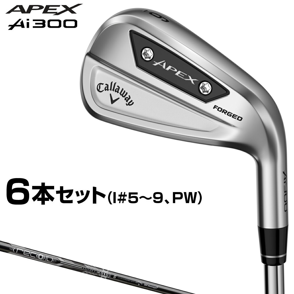 Callaway キャロウェイ 日本正規品 APEX Ai300 エイペックス アイアン カーボンシャフト 6本セット(I#5~9、PW) 2024モデル 【当店在庫品】