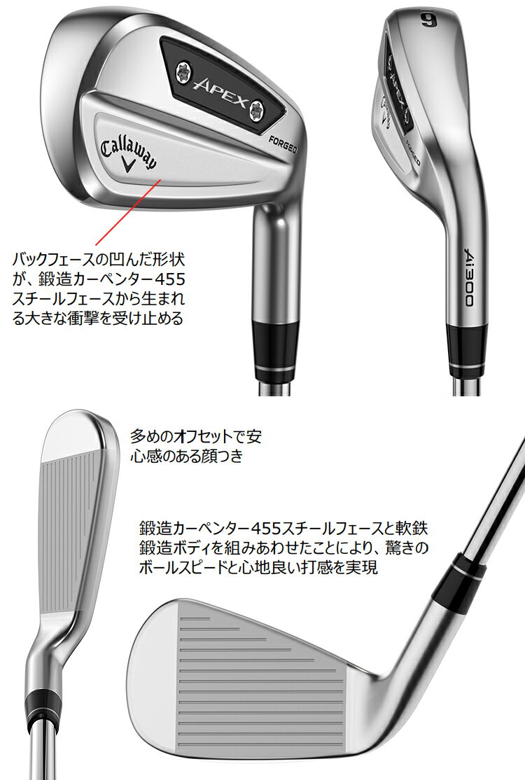 【11/20 エントリー/抽選で最大100%ポイントバック】 Callaway キャロウェイ 日本正規品 APEX Ai300 エイペックス アイアン 2024モデル スチールシャフト 6本セット(I#5～9、PW) 【当店在庫品】