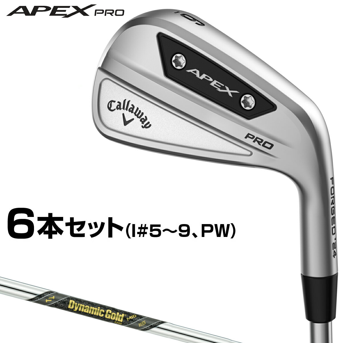 【限定品】 Callaway キャロウェイ日本正規品 APEX PRO エイペックスプロ アイアン 2024新製品 ダイナミックゴールドMID115スチールシャフト 6本セット(I 5～9 PW) 【あす楽対応】