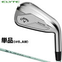 Callaway キャロウェイ 日本正規品 ELYTE MAX FAST Womens エリート マックスファスト ウィメンズ レディスアイアン LIN-Q G...