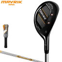 Callaway(キャロウェイ)日本正規品 MAVRIK MAX(マーベリックマックス)ユーティリティ 2020モデル Diamana 40 for Callawayカーボンシャフト 【あす楽対応】