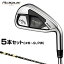 Callaway(キャロウェイ)日本正規品 ROGUE(ローグ) ST MAX アイアン 2022モデル VENTUS 5 for Callawayカーボンシャフト 5本セット(#6〜9、PW) 【あす楽対応】 59,800円